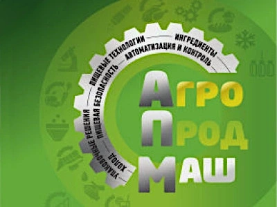 Участие Инжиниринговой Компании "ФОРНАКС" в выставке АГРОПРОДМАШ 2023